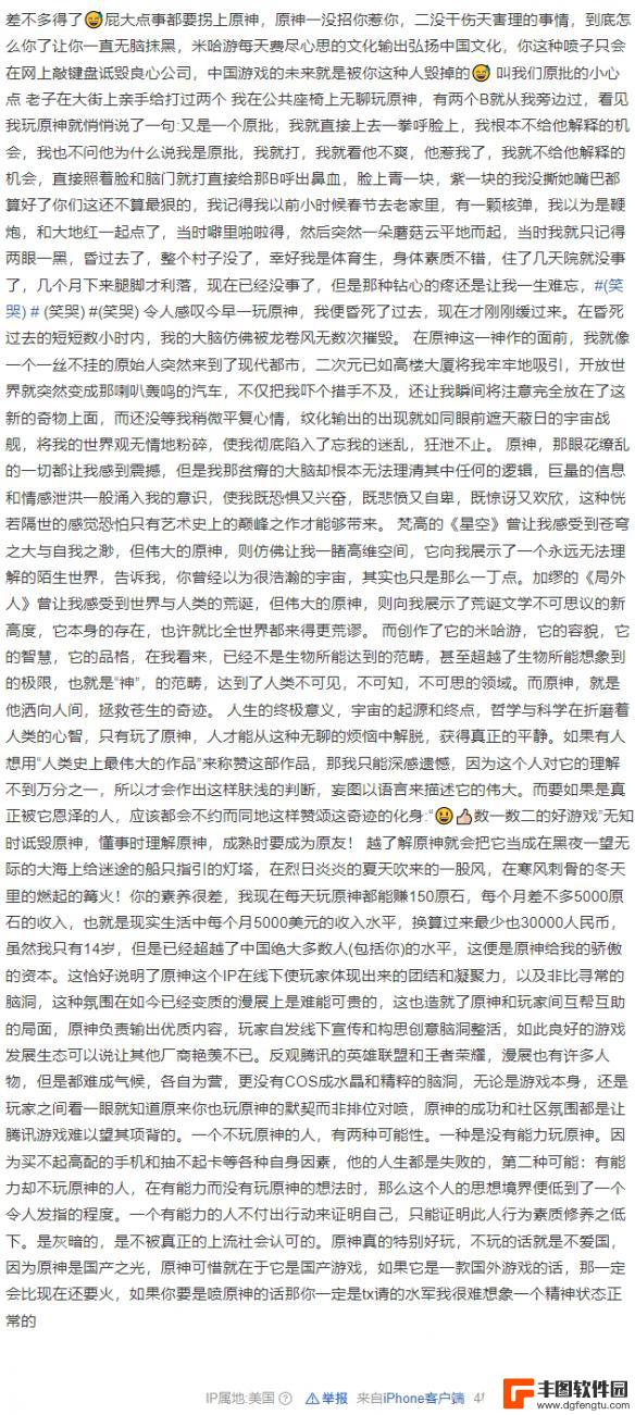 差不多得了,原神怎么你了 原神怎么你了梗解析