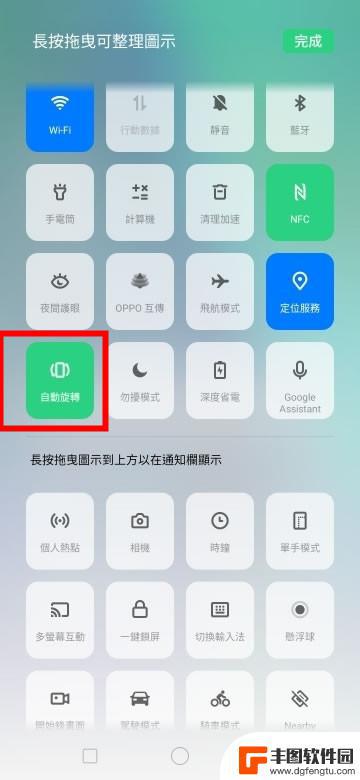 oppo旋转屏幕在哪里设置方法 oppo reno关闭屏幕自动旋转方法