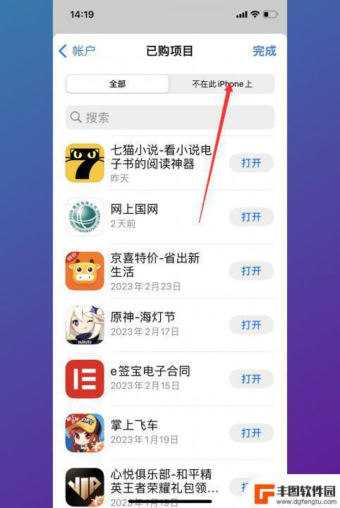 iphone查看最近卸载软件 怎么在iPhone上查看最近被删除的应用程序