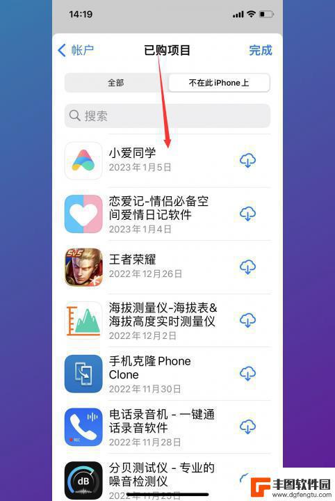 iphone查看最近卸载软件 怎么在iPhone上查看最近被删除的应用程序