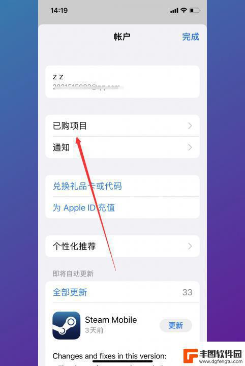 iphone查看最近卸载软件 怎么在iPhone上查看最近被删除的应用程序