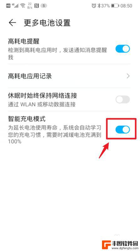手机充电模式怎么操作 如何设置华为手机智能充电模式