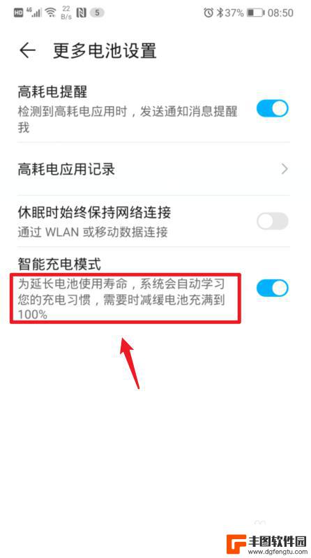 手机充电模式怎么操作 如何设置华为手机智能充电模式