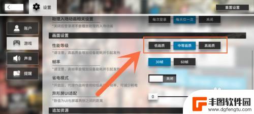 明日方舟怎么竖屏切换画质 明日方舟画质调节方法