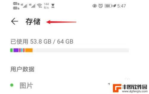 怎么看手机系统占用多少内存 怎样查看手机内存占用的详细信息