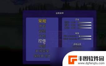 泰拉瑞亚无法设置快捷键 泰拉瑞亚快捷键设置步骤