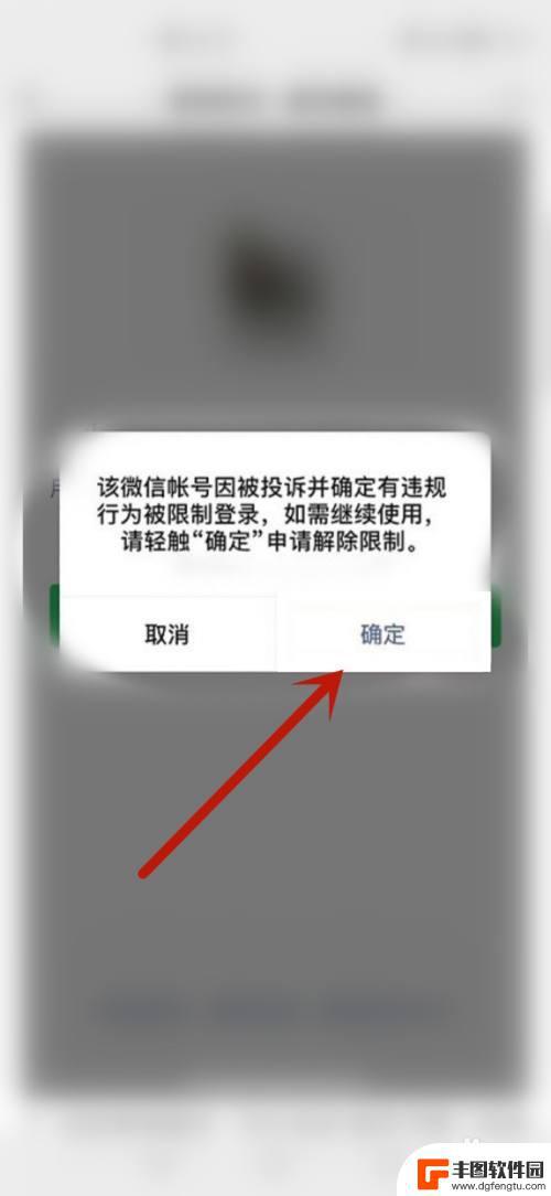 手机被停用了怎么解封 iPhone停用状态解除的教程