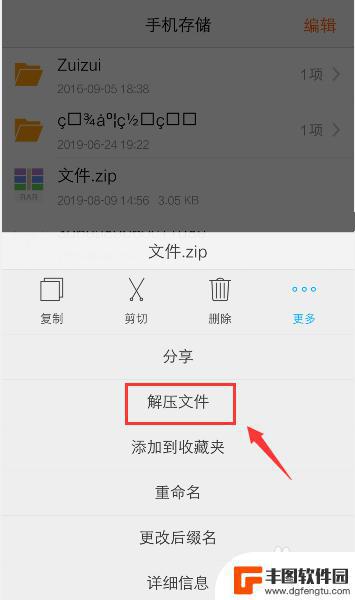 如何在手机上解压文件 如何在手机上解压rar/zip文件