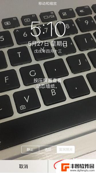 手机屏保怎么设置自拍照片 iphone手机照片设置成桌面壁纸的技巧