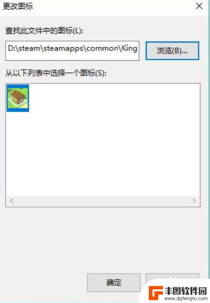 怎么更改steam游戏图标 steam游戏桌面图标丢失