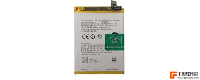 blp817电池是什么手机 OPPO blp817电池型号