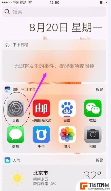 苹果手机微信怎么设置访问所有照片 如何在iPhone苹果手机上开启相册或照片访问权限