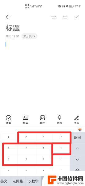 手机怎么打出右下角小数字 在电脑上怎么打出小数字0-9