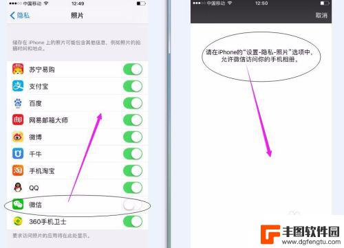 苹果手机微信怎么设置访问所有照片 如何在iPhone苹果手机上开启相册或照片访问权限