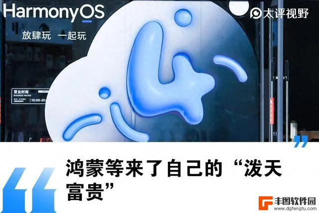 “华为5年后发起全面对抗安卓、iOS，纯血鸿蒙能否取得胜利？”