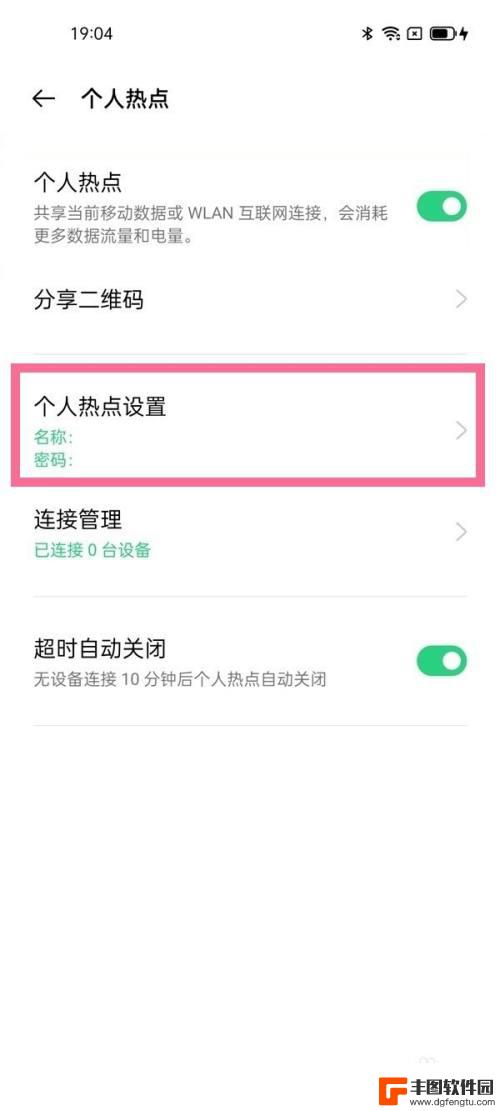 oppo热点在哪里设置密码 oppo手机个人热点密码忘记怎么办