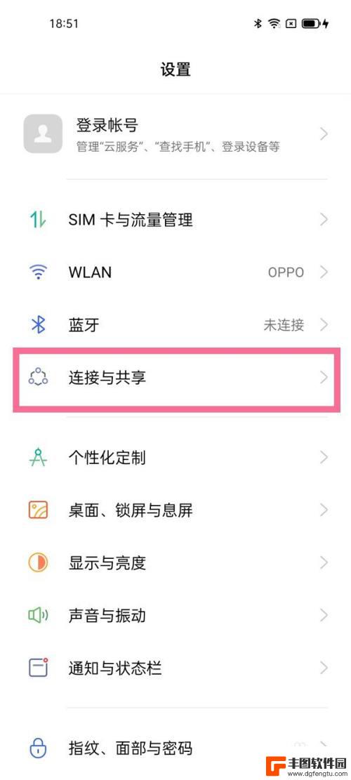 oppo热点在哪里设置密码 oppo手机个人热点密码忘记怎么办