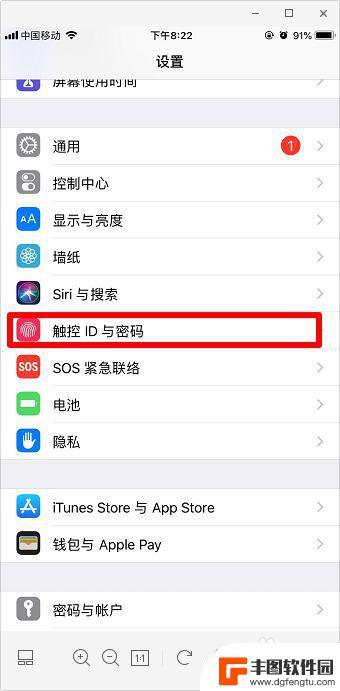苹果手机怎样设置指纹密码锁 在苹果手机上怎么设置指纹解锁密码