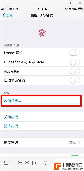 苹果手机怎样设置指纹密码锁 在苹果手机上怎么设置指纹解锁密码