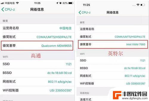 如何查看苹果手机通讯基带 iphone基带查询方法怎么操作