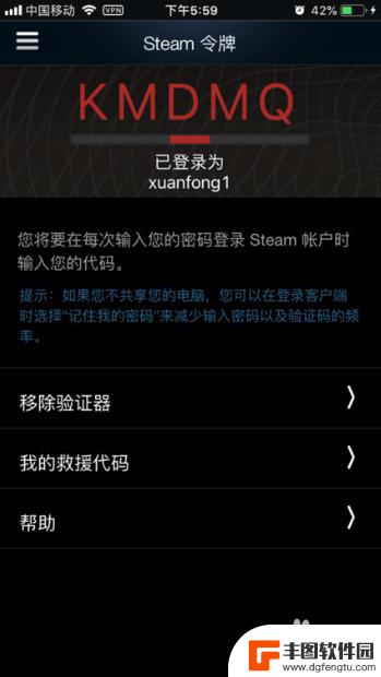 steam手机令牌移除后怎么重新绑定 Steam令牌手机丢失怎么办