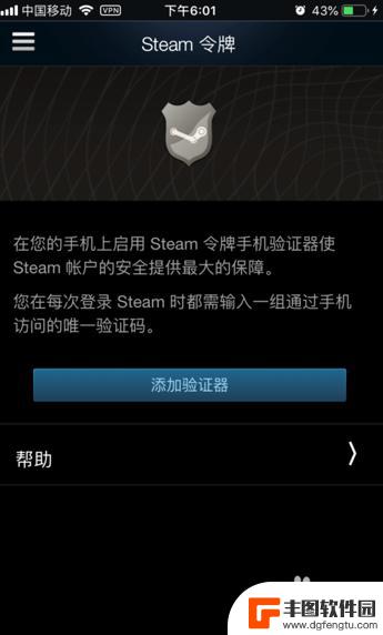 steam手机令牌移除后怎么重新绑定 Steam令牌手机丢失怎么办