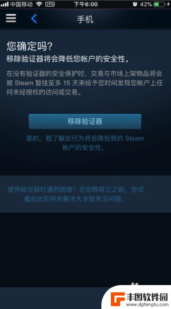 steam手机令牌移除后怎么重新绑定 Steam令牌手机丢失怎么办