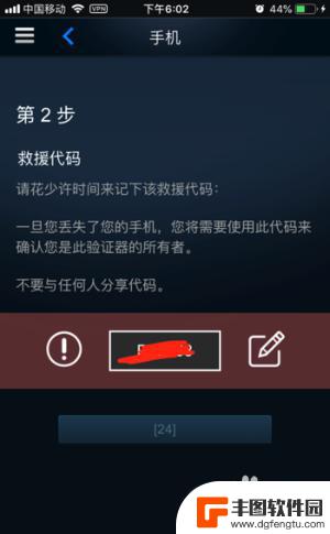 steam手机令牌移除后怎么重新绑定 Steam令牌手机丢失怎么办