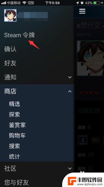 steam手机令牌移除后怎么重新绑定 Steam令牌手机丢失怎么办