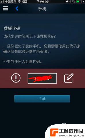 steam手机令牌移除后怎么重新绑定 Steam令牌手机丢失怎么办