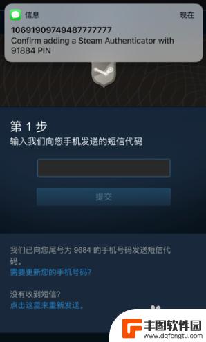 steam手机令牌移除后怎么重新绑定 Steam令牌手机丢失怎么办