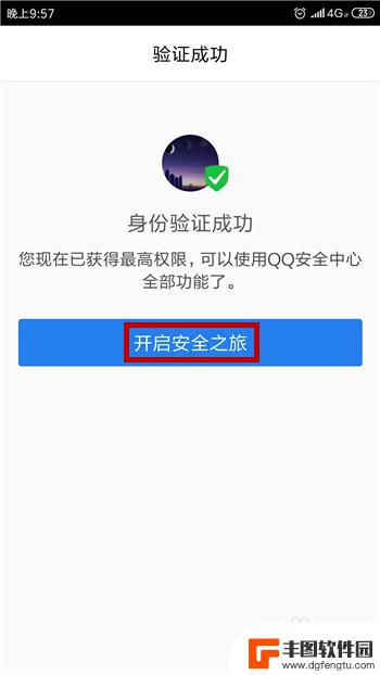 qq如何关闭手机验证码登录 QQ登陆如何取消手机验证