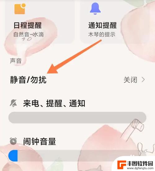 手机音量全开来电无声音小米 小米手机音量调节设置方法