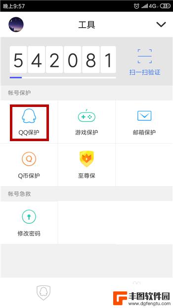 qq如何关闭手机验证码登录 QQ登陆如何取消手机验证