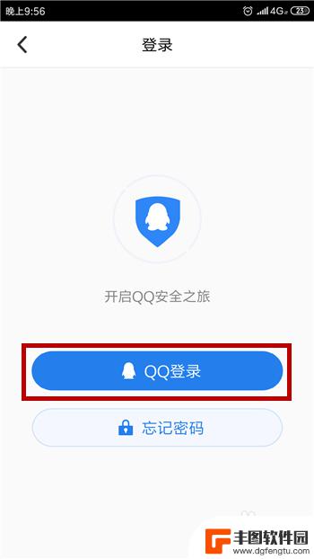 qq如何关闭手机验证码登录 QQ登陆如何取消手机验证