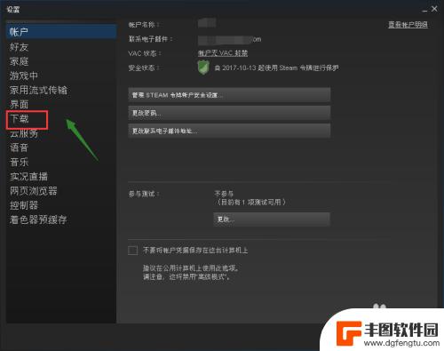 steam如何换盘 怎么把Steam的安装目录从C盘迁移到其他分区