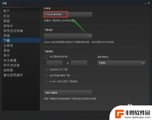 steam如何换盘 怎么把Steam的安装目录从C盘迁移到其他分区