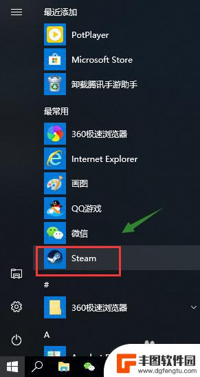 steam如何换盘 怎么把Steam的安装目录从C盘迁移到其他分区