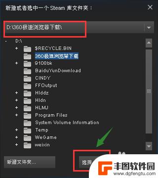 steam如何换盘 怎么把Steam的安装目录从C盘迁移到其他分区