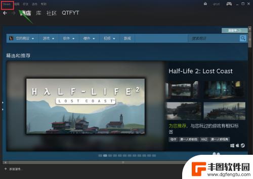 steam如何换盘 怎么把Steam的安装目录从C盘迁移到其他分区