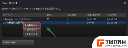 steam如何换盘 怎么把Steam的安装目录从C盘迁移到其他分区