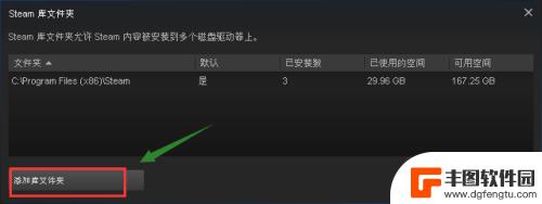 steam如何换盘 怎么把Steam的安装目录从C盘迁移到其他分区