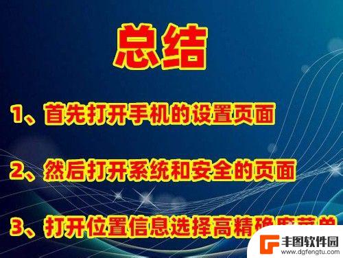 怎么调手机导航的信号 怎样才能增强手机GPS导航信号