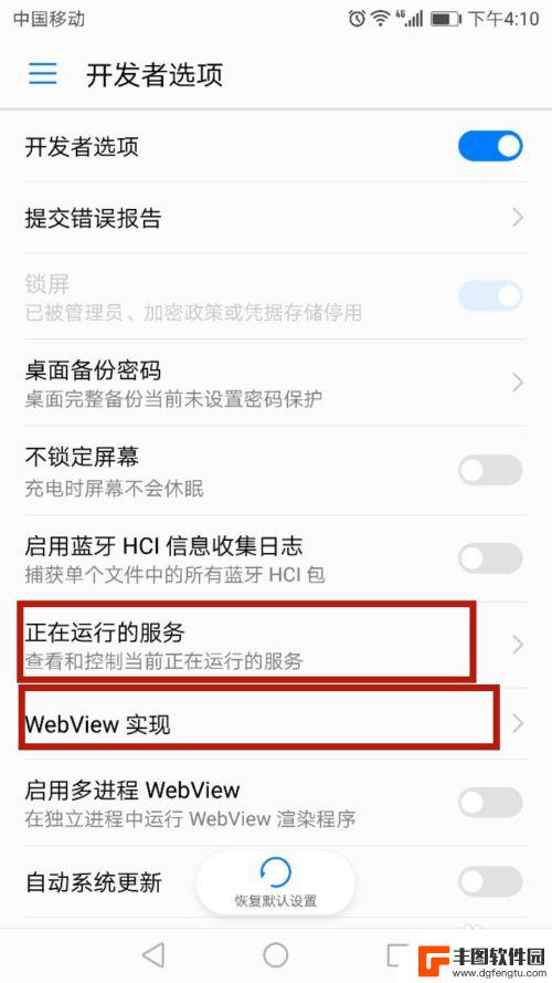 华为手机开启开发者选项在哪里 华为手机开发者选项怎么打开