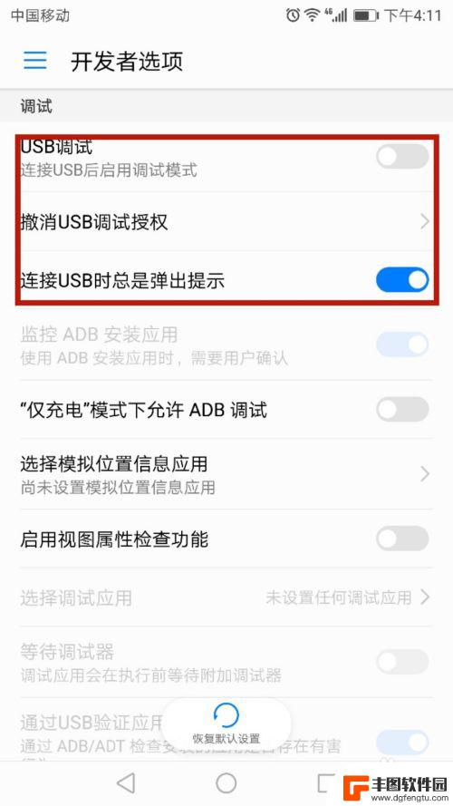 华为手机开启开发者选项在哪里 华为手机开发者选项怎么打开