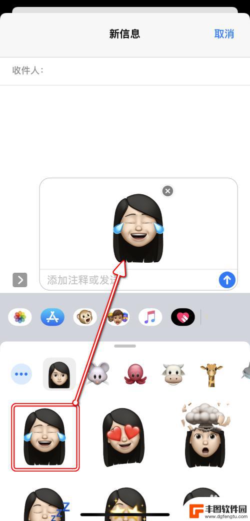 苹果手机怎么设置键盘贴纸 iPhone如何使用拟我表情贴纸功能