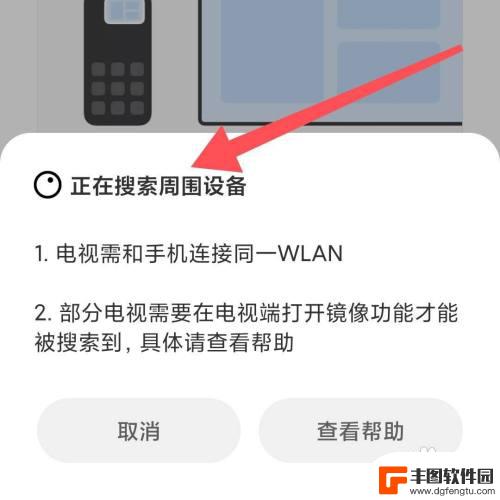 手机蓝牙和电视蓝牙配对成功如何播放 手机连接电视蓝牙如何设置