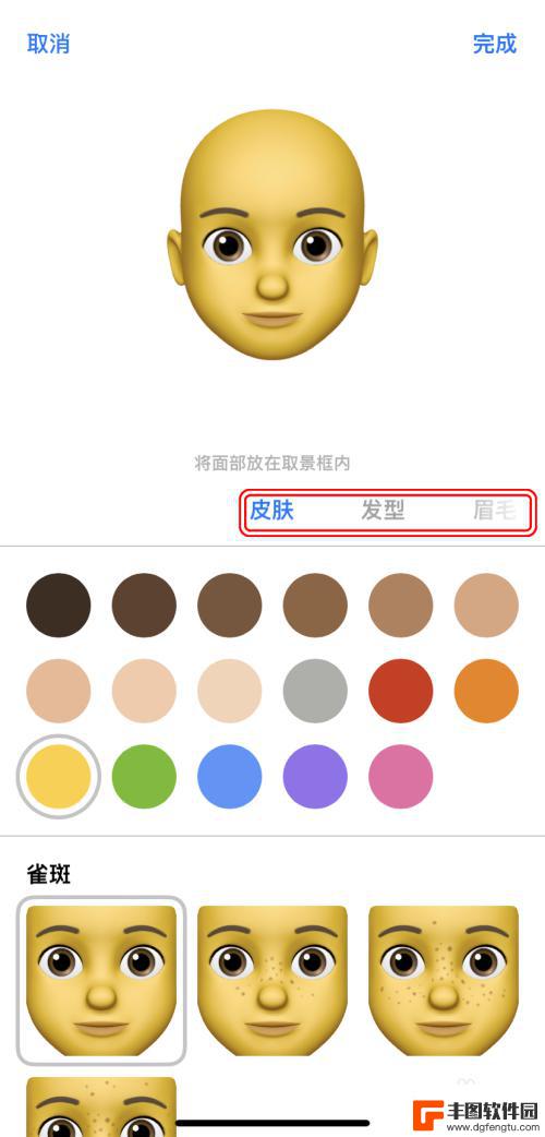 苹果手机怎么设置键盘贴纸 iPhone如何使用拟我表情贴纸功能