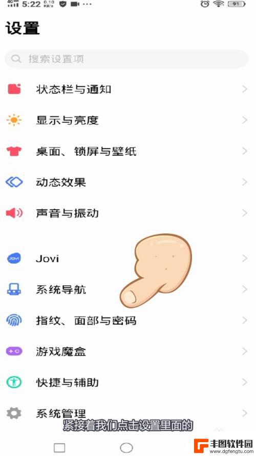 vivo如何隐藏应用软件 vivo手机隐藏应用步骤