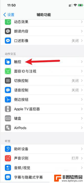 手机背后双击截屏 iphone如何双击背面截屏